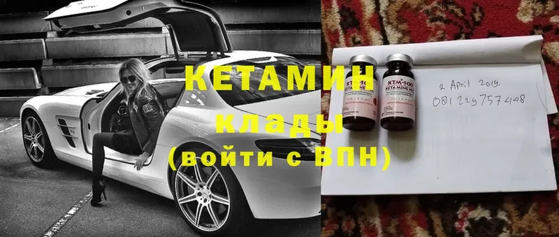 Кетамин VHQ  Белоусово 