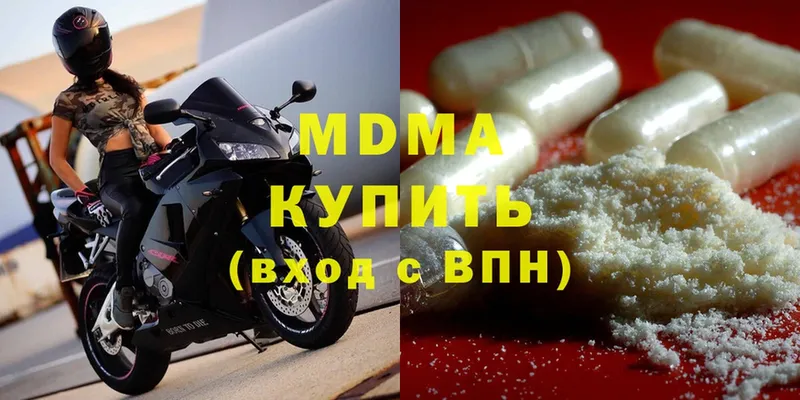 MDMA кристаллы  купить   Белоусово 