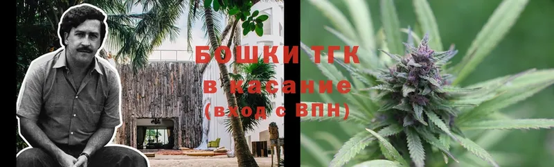 Бошки Шишки Ganja  Белоусово 